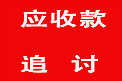 太仓收债公司:应对网络小额贷款骗局的方法
