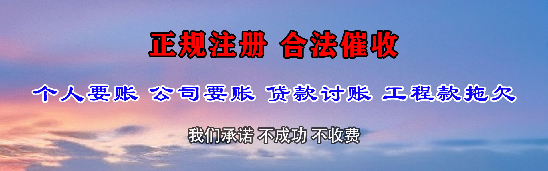 太仓清债公司