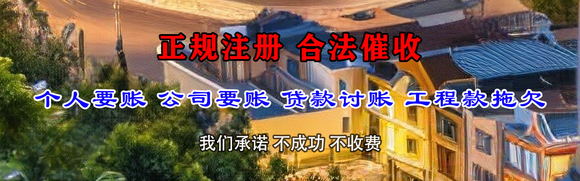 太仓收债公司