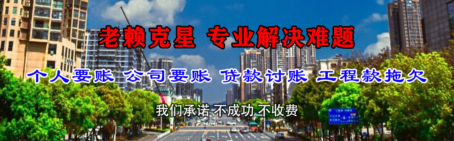 太仓讨钱公司